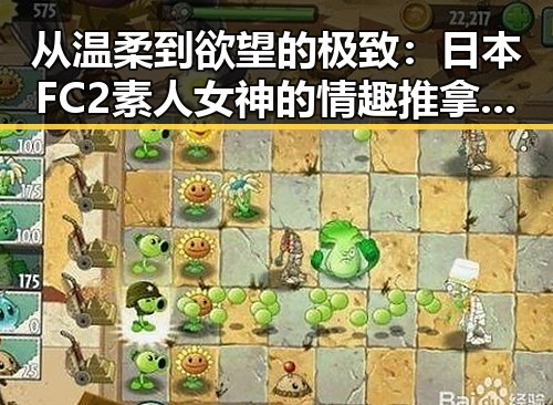 从温柔到欲望的极致：日本FC2素人女神的情趣推拿与激情爆发