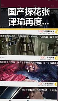 国产探花张津瑜再度引发关注,展现新一代艺人担当